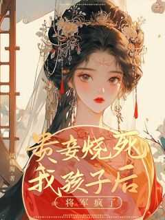 贵妾hhh