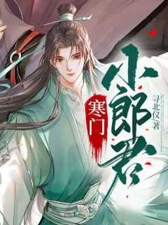 王渊李诗涵穿越免费阅读