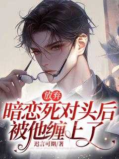 放弃暗恋的人的句子最伤感的
