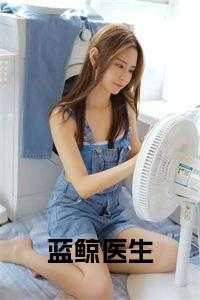陈勰杭州