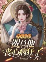 景瑟贺时宴全文免费笔趣阁在线阅读