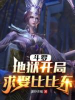 比比东cp千寻疾