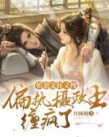 穿越里有孟潇潇女主角