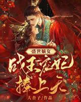 解晚柠君溯凛动漫在线观看