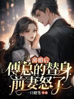 傅菁沈梦辰