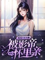 苏棠许景淮名字是什么