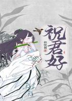 张军李纯免费全集txt