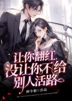 厉藯霆唐溪