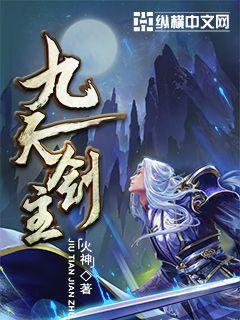 十方剑道18
