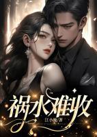 江晚晚霍庭深的