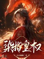 苏叶楚靖免费