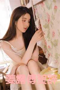 傅勒延姜鹿