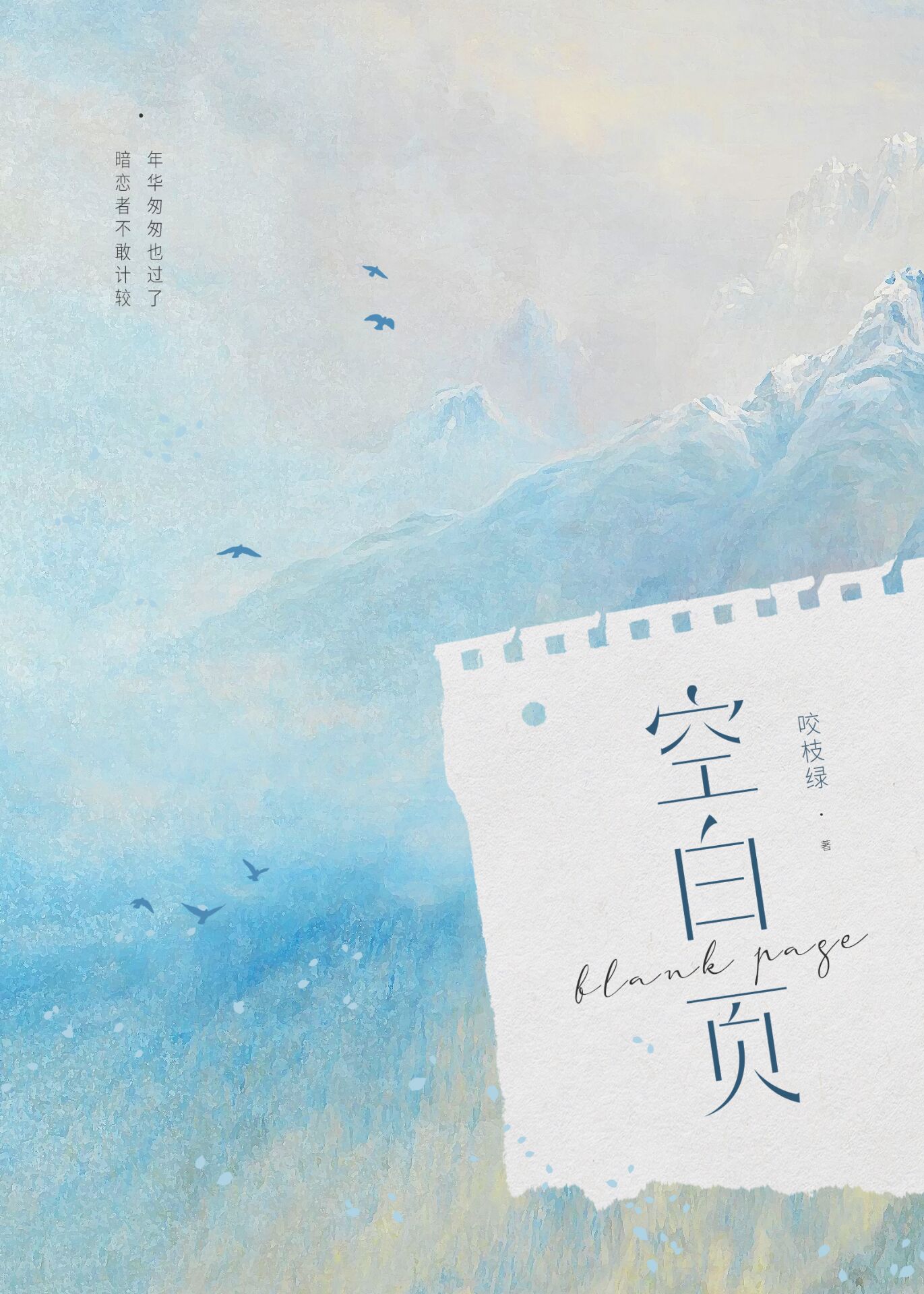 然后整个空白页就删不了