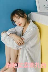 索朗扎西颜昭棠最新章节列表