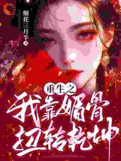 主角叫叶若尘叶若瑶的