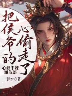 哪本主角叫楚玥谢铭