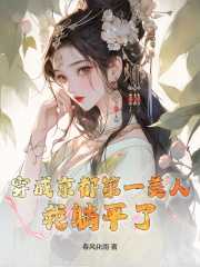 裴染染景辰昊免费阅读
