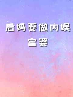 张雪梅李玉凤