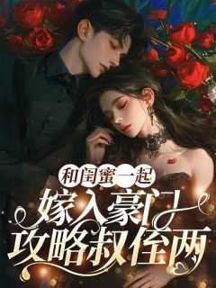 姜暮汐霍北宸