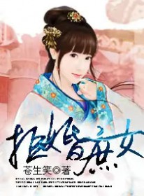 拒婚全文免费