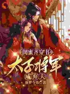 萧陌南姜妩