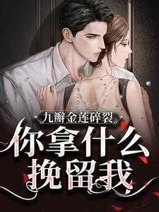林晚是女主的