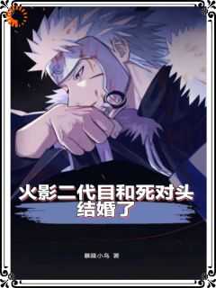 火影二代目叫什么