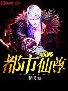 都市仙尊洛尘最新章
