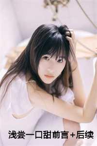 知乎秦芷陆尧