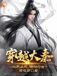 第一章秦始皇
