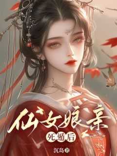 王母娘娘来到人间