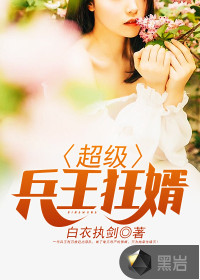 军王龙首林