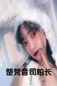 楚肖司云博