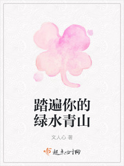 厉元朗白晴结局正义的使命