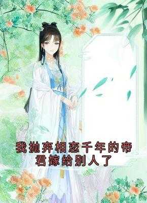紫阳帝尊百度百科主角