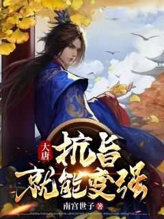 关于李愔的唐朝