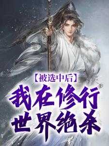 李季深简历