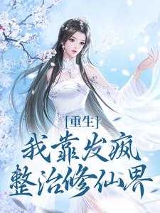 谢宁免费阅读