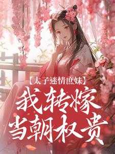 宋晚意裴恒全文免费阅读