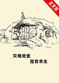 灾难背包
