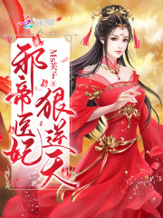 天命凰谋免费阅读全文无弹窗妙书斋