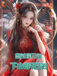 思过崖宝箱怎么拿