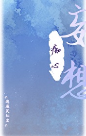 师尊暗恋我[修真重生