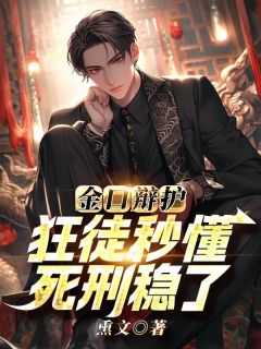 王大海林晚秋完整版