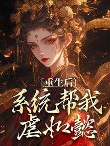 卫嬿婉与进忠