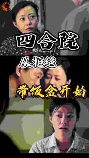傻柱易中海书评