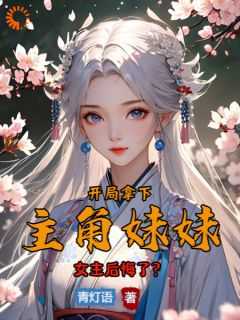 主角林北叶瑶