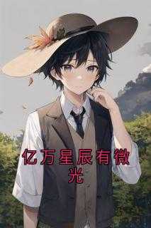 女主叫许朝暮的