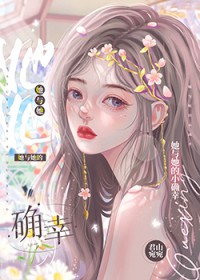 是辞南风入萝帷po脸红心跳