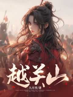 陆青棠谢绯有单独写一篇吗